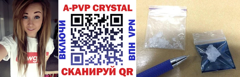 А ПВП Crystall  ОМГ ОМГ вход  Пошехонье  что такое  