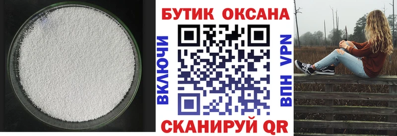 нарко площадка клад  Пошехонье  Бутират бутандиол 