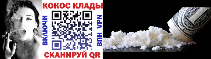 КОКАИН 99%  купить наркотики сайты  MEGA ссылки  Пошехонье 