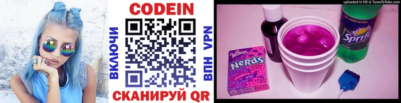 Кодеиновый сироп Lean напиток Lean (лин)  гидра ссылки  Пошехонье 