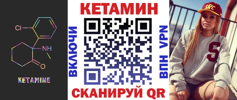 КЕТАМИН VHQ  купить наркотики цена  hydra как войти  Пошехонье 
