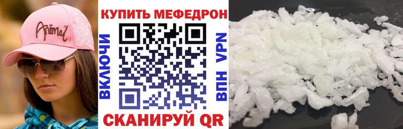 Меф 4 MMC  Пошехонье 