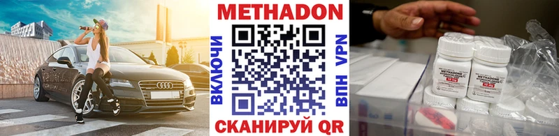 МЕТАДОН кристалл  Пошехонье 