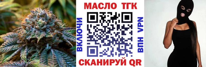 ТГК вейп с тгк  Пошехонье 